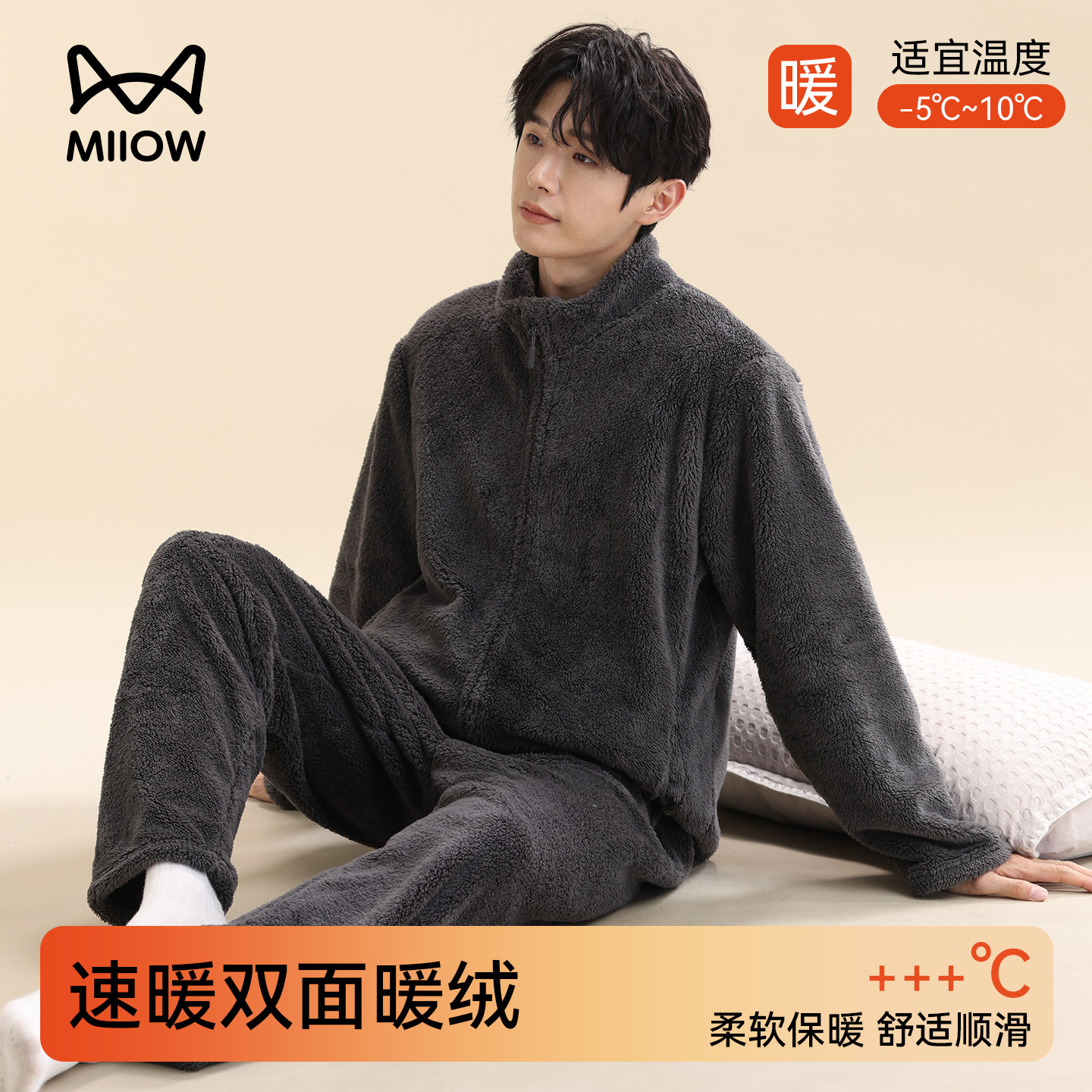 猫人珊瑚绒睡衣男款秋冬季2026新款加厚套装拉链法兰绒保暖家居服,女士内衣/男士内衣/家居服,睡衣/家居服套装,淘宝优惠券,粉丝福利购,淘宝优惠卷