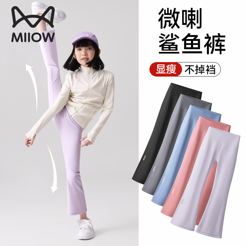 猫人女童微喇鲨鱼裤2026新款夏季薄款儿童打底裤宝宝裤子运动外穿