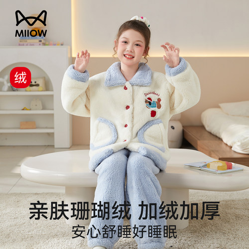 猫人优品儿童珊瑚绒睡衣套装秋冬