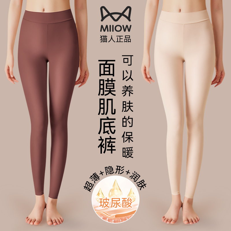 猫人优品超薄美体肌底裤