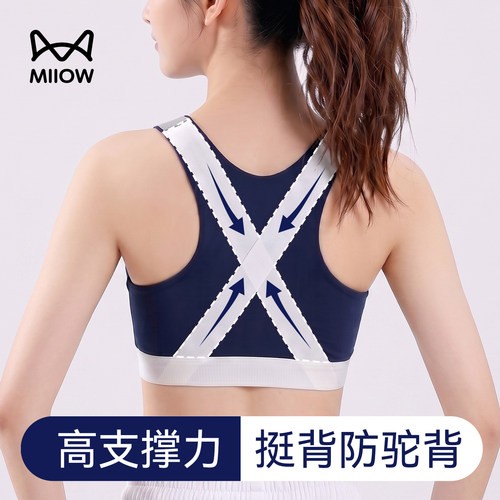 猫人少女文胸初高中学生青春发育期青少年运动防震防驼背定型内衣 - 封面