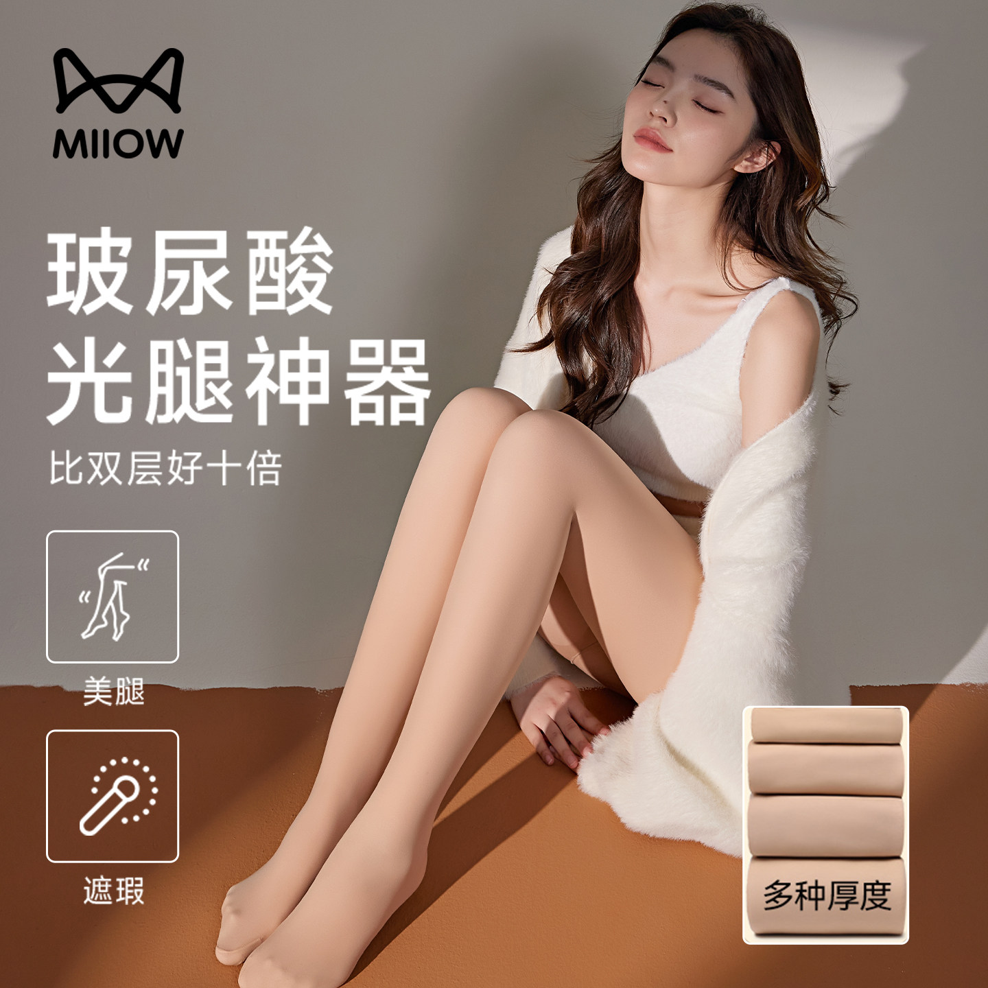 猫人光腿神器女秋冬连裤袜薄款自然裸感加绒加厚肉色丝袜打底裤袜,女士内衣/男士内衣/家居服,连裤袜/打底袜,淘宝优惠券,粉丝福利购,淘宝优惠卷