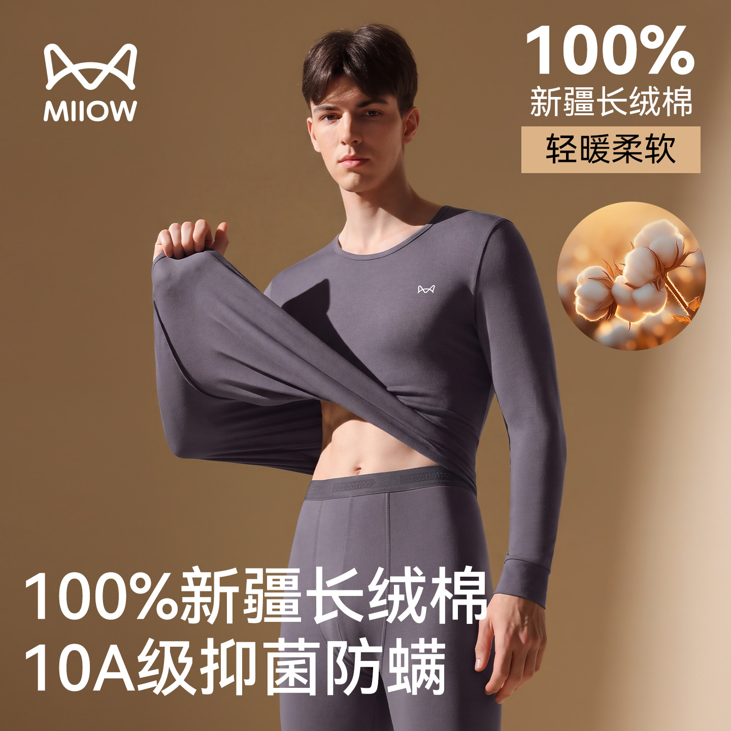 猫人秋衣秋裤男士套装纯棉100%全棉抗菌毛衫秋冬打底保暖内衣男款