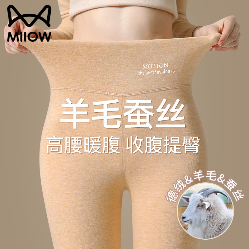 猫人德绒秋裤女款羊毛保暖裤女秋冬季内穿2026新款加绒高腰打底裤,女士内衣/男士内衣/家居服,保暖裤,淘宝优惠券,粉丝福利购,淘宝优惠卷