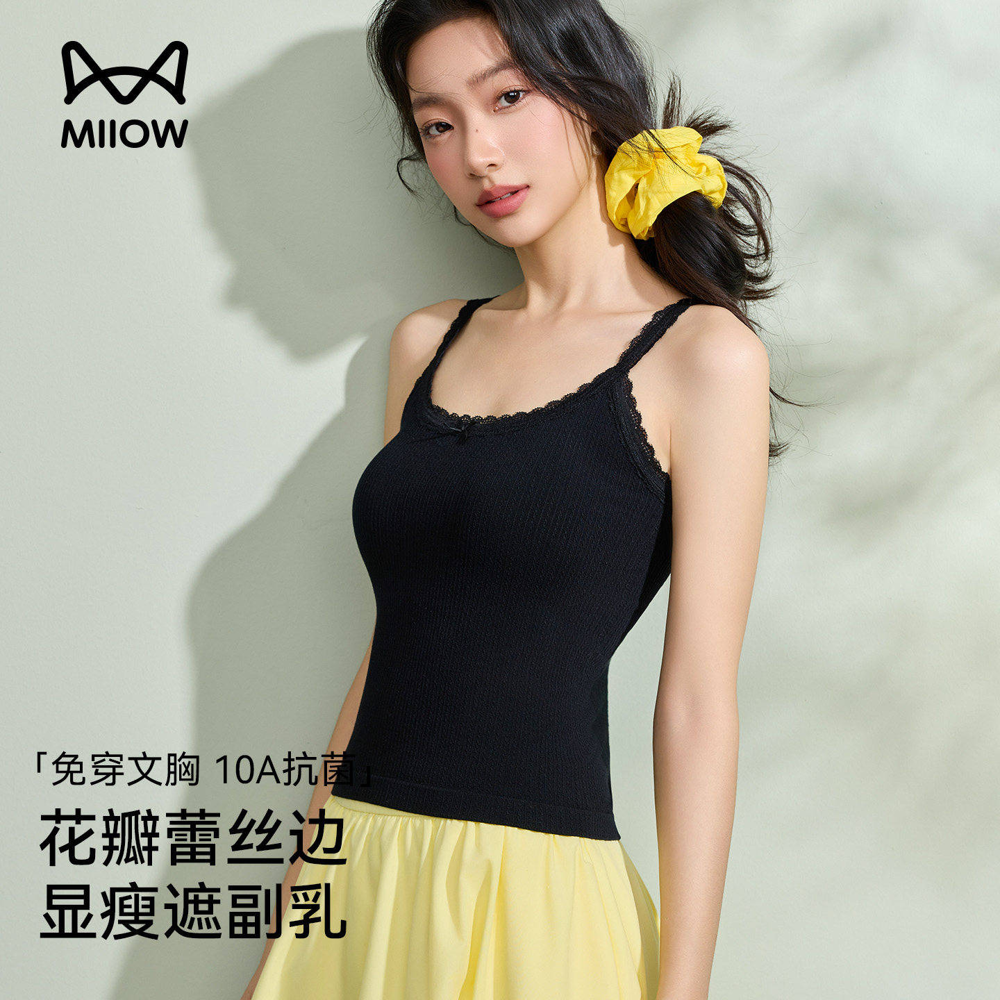 猫人吊带背心女带胸垫免穿文胸一体蕾丝内搭外穿黑色打底美背上衣