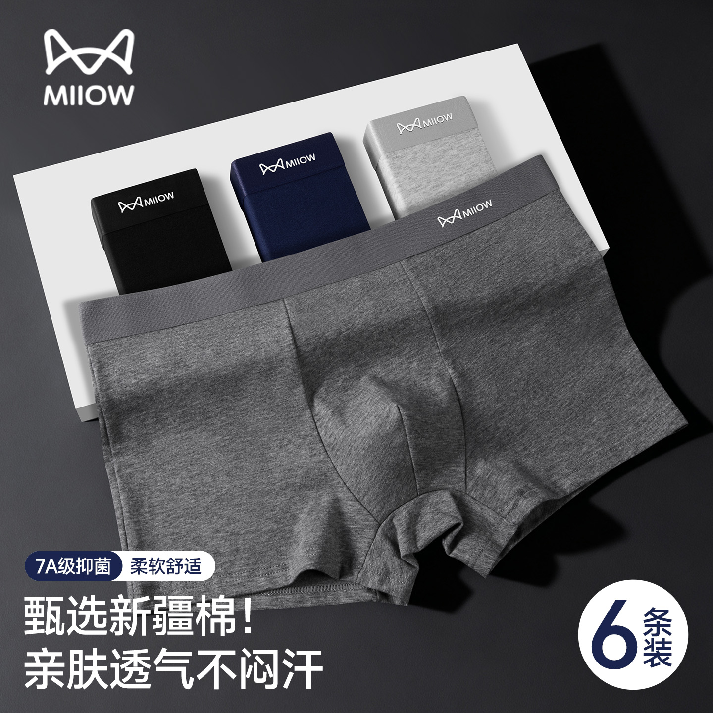 猫人男士纯棉内裤大码抑菌四角裤