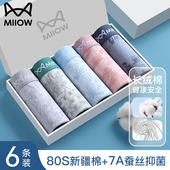 衩2026新款 男生纯棉抗菌四角裤 大码 透气男款 猫人男士 平角短裤 内裤