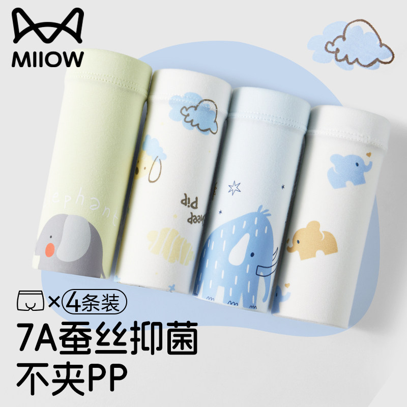 猫人男童纯棉内裤儿童平角宝宝短裤中小童男孩透气四角裤不夹屁屁,童装/婴儿装/亲子装,内裤,淘宝优惠券,粉丝福利购,淘宝优惠卷