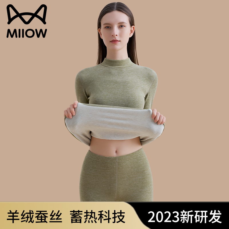 猫人优品女士立领羊毛蚕丝保暖衣