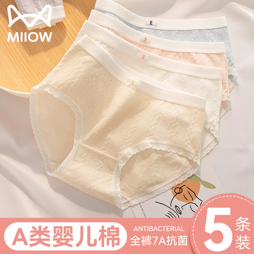 猫人优品A类纯棉少女内裤