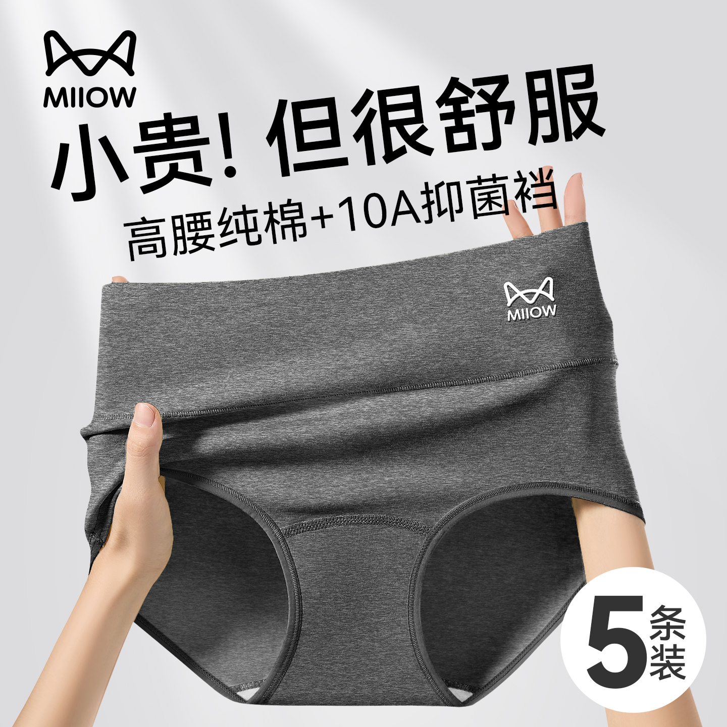 猫人高腰纯棉抗菌2025新款女内裤