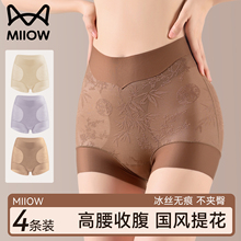 猫人高腰收腹内裤女士提臀透气抗菌冰丝不夹臀三角短裤头2025新款