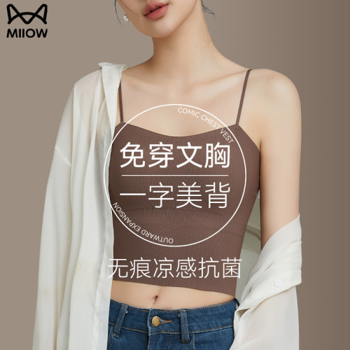 猫人优品免穿文胸无痕吊带背心女
