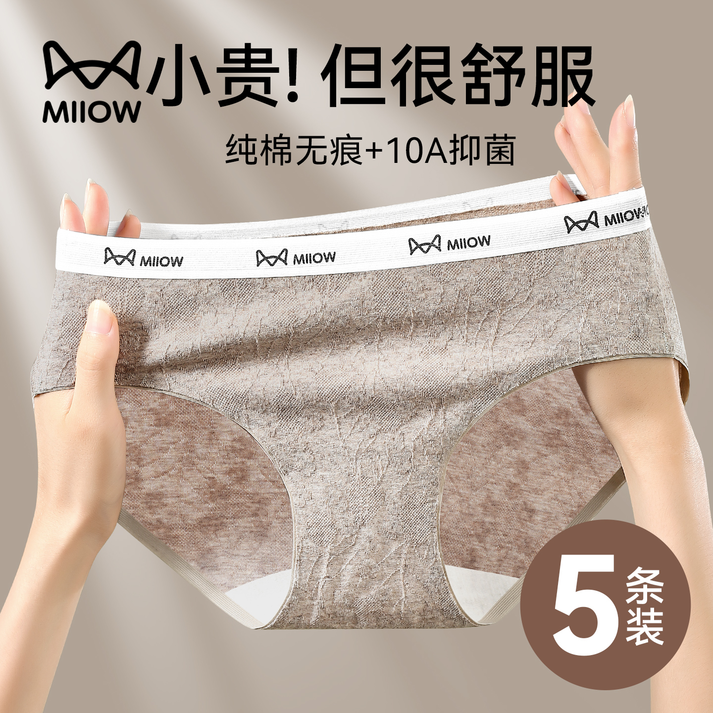 猫人中腰纯棉2025新款女士内裤