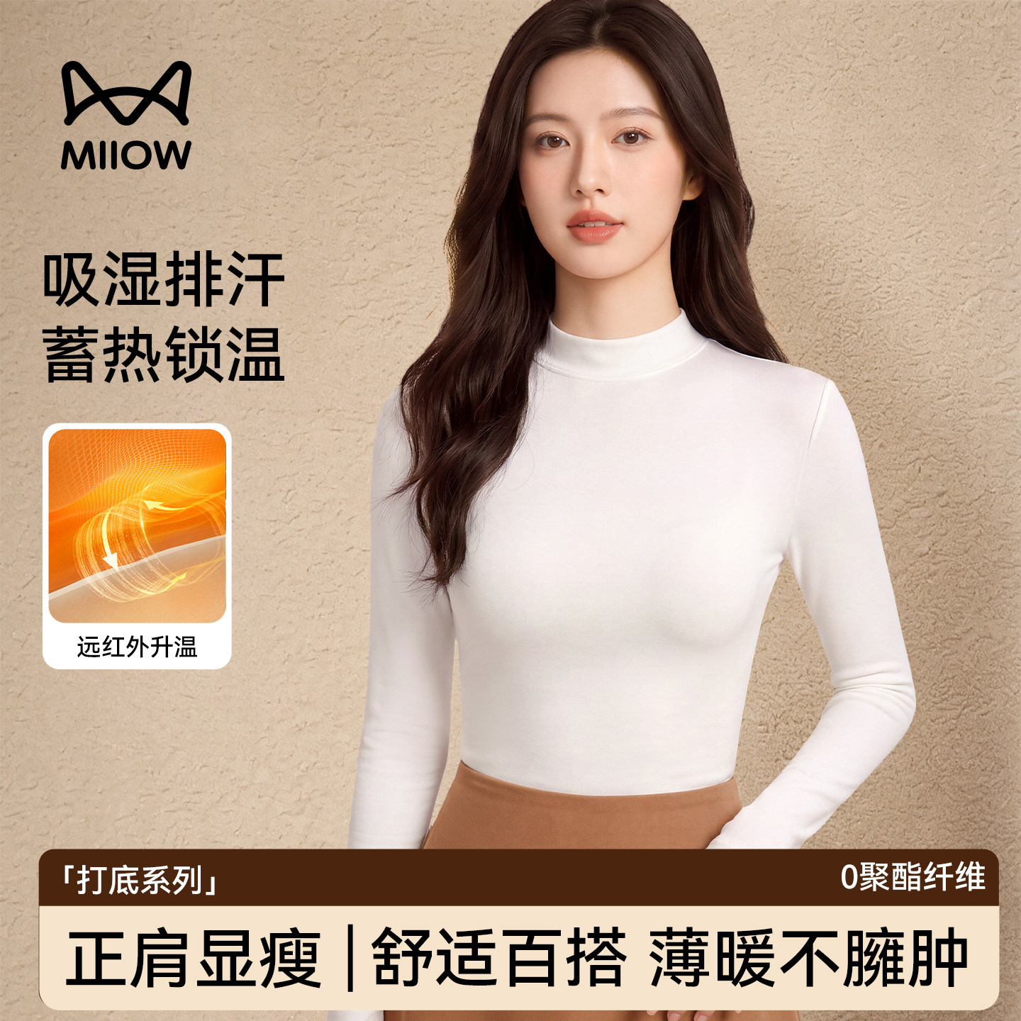猫人半高领长袖上衣女打底衫修身显瘦大码保暖内搭2026秋冬季新款