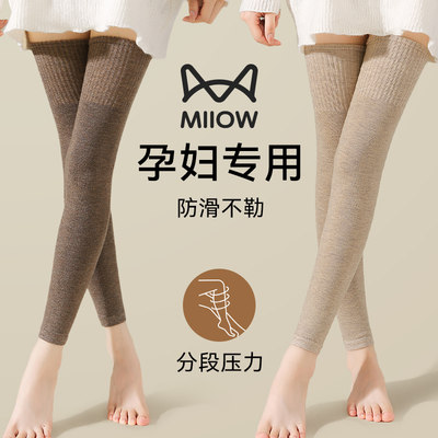 猫人优品孕妇长筒羊毛过膝袜套女
