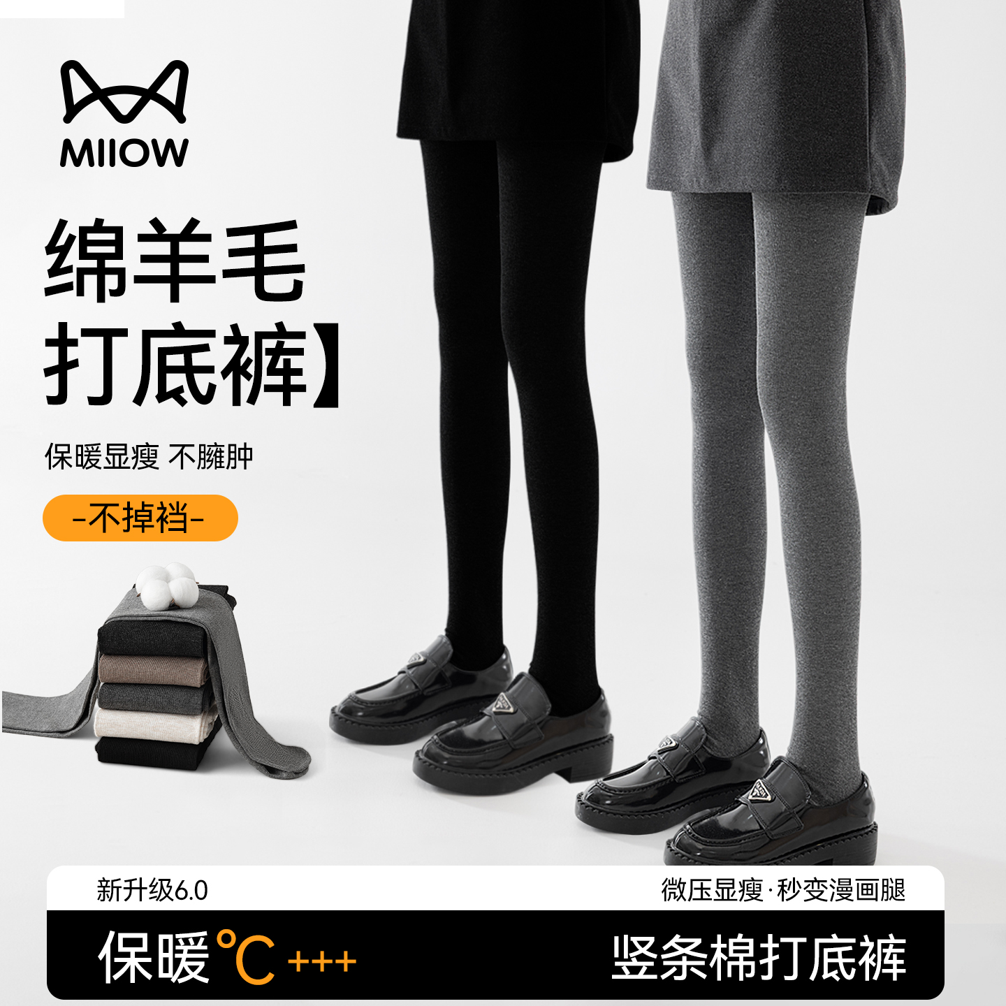 猫人压力瘦腿不掉裆打底裤秋冬