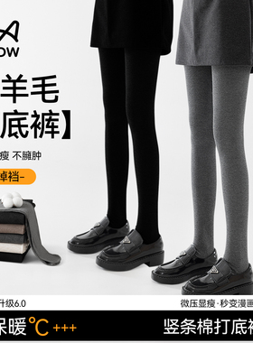 猫人黑色羊毛打底裤女秋冬2025新款爆款压力瘦腿不掉裆灰色连裤袜