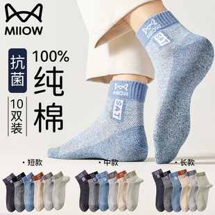 薄款 中短筒袜夏季 透气船袜 纯棉吸汗运动跑步全棉男款 猫人袜子男士
