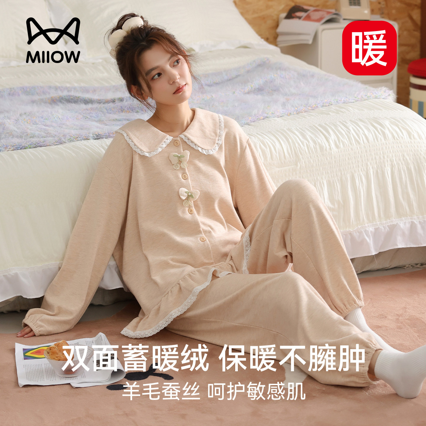 猫人睡衣女款2026新款秋冬季羊绒蚕丝保暖长袖可外穿家居服女套装,女士内衣/男士内衣/家居服,睡衣/家居服套装,淘宝优惠券,粉丝福利购,淘宝优惠卷