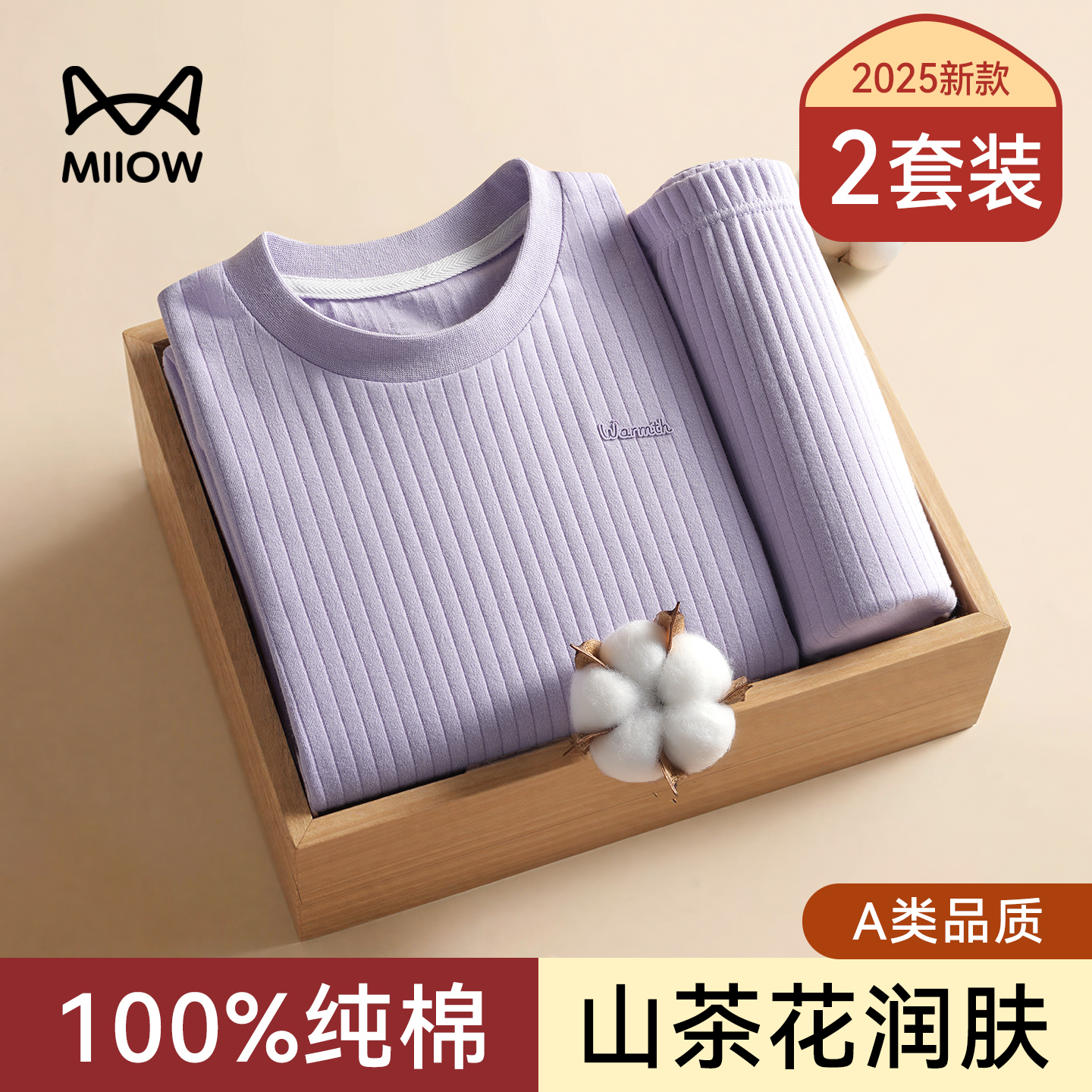 猫人男女童纯棉秋衣秋裤套装