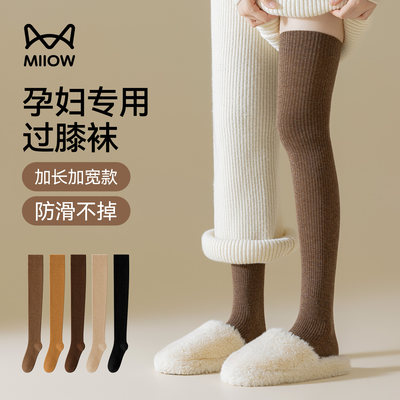 猫人优品孕妇专用长筒袜