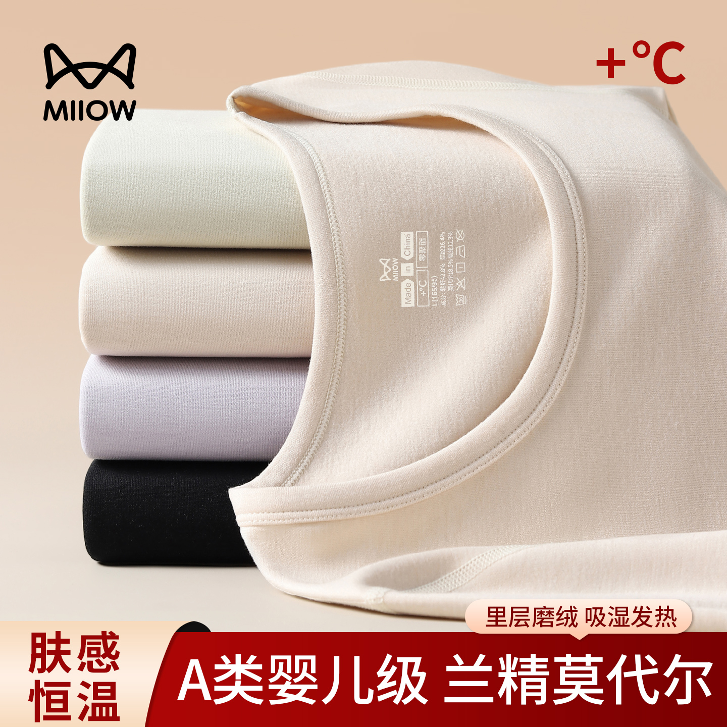 猫人优品德绒发热保暖内衣套装秋