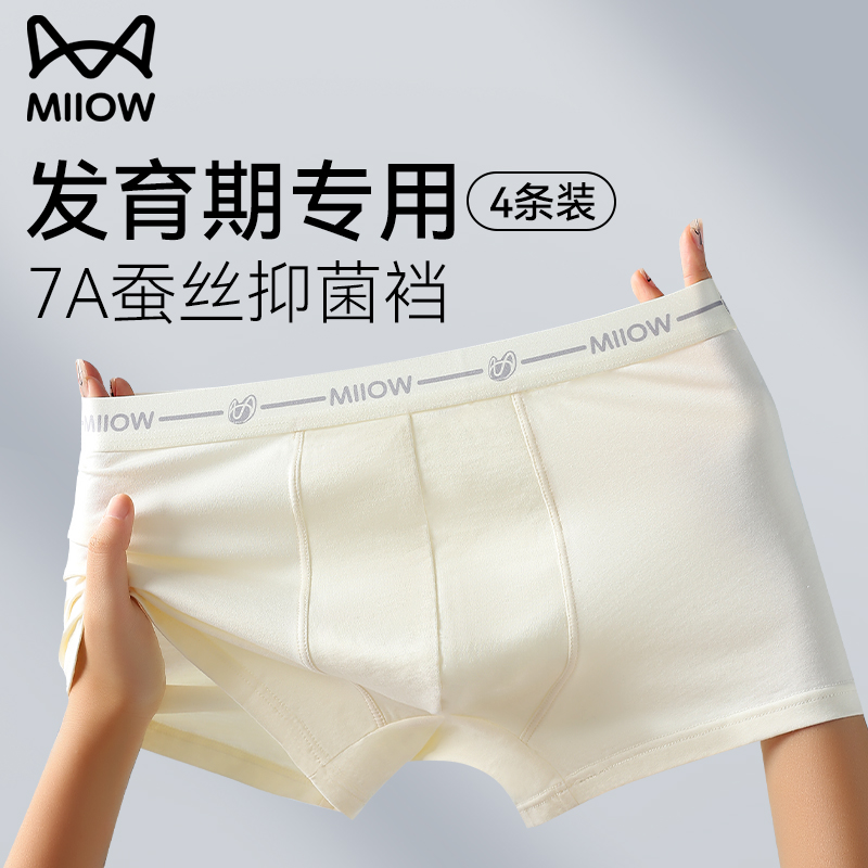 猫人优品A类莫代尔棉青少年内裤
