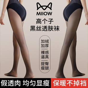 猫人高个子黑丝袜光腿裸感神器女秋冬加绒加厚黑色打底透肤连裤 袜