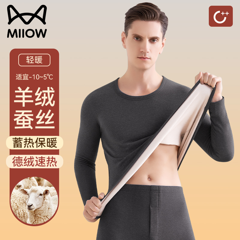 猫人优品男士中高领秋衣秋裤套装