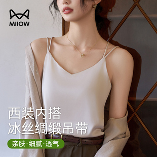 猫人冰丝吊带背心女内搭2026新款 上衣 仿真丝春夏可外穿美背无袖