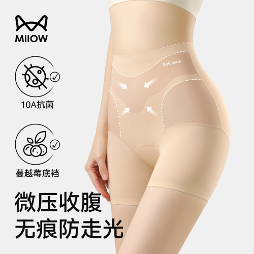 猫人冰丝无痕安全裤防走光四合一