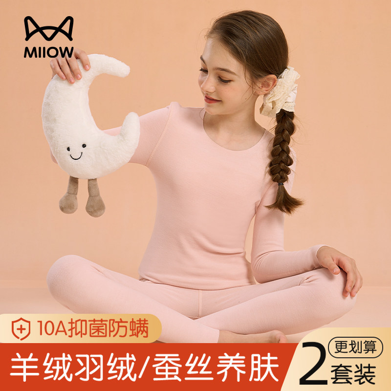 猫人2025儿童秋衣秋裤家居服套装