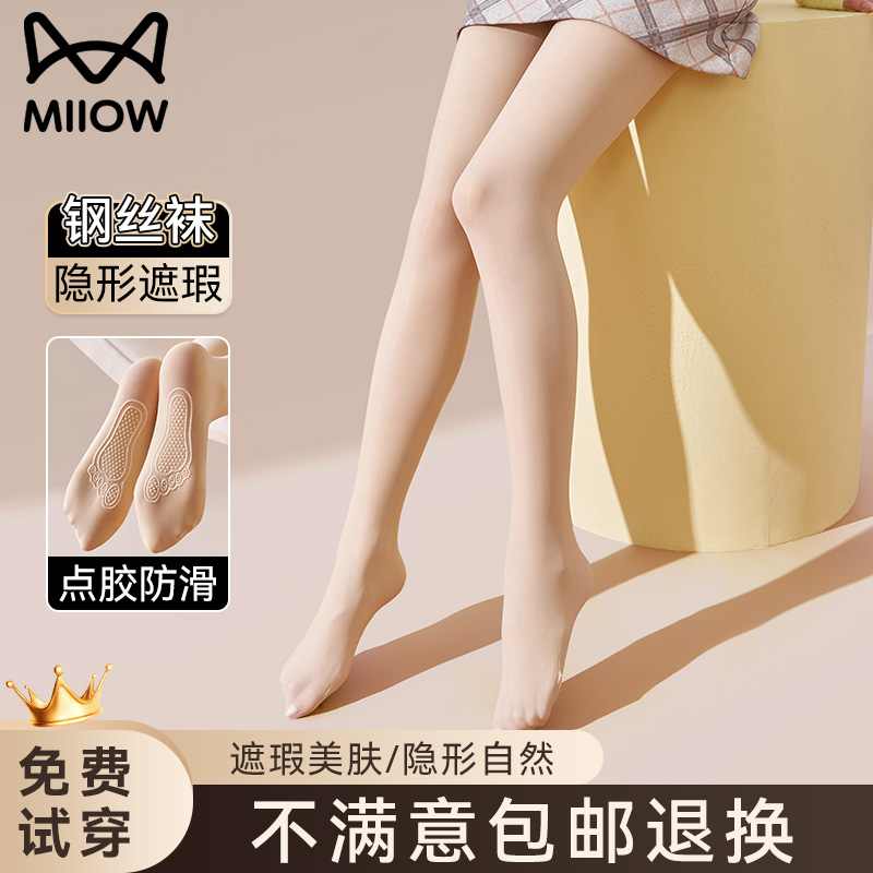 猫人优品女春秋款防勾丝连裤袜
