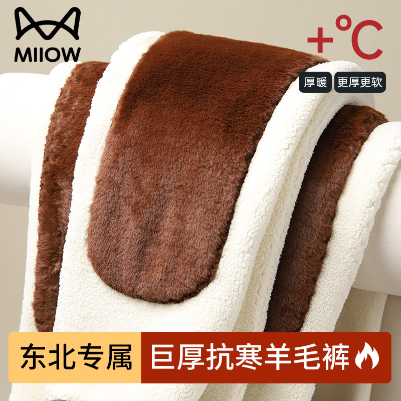 猫人护膝保暖裤男士羊毛冬季加绒加厚秋裤东北抗寒内穿棉裤打底裤,女士内衣/男士内衣/家居服,保暖裤,淘宝优惠券,粉丝福利购,淘宝优惠卷