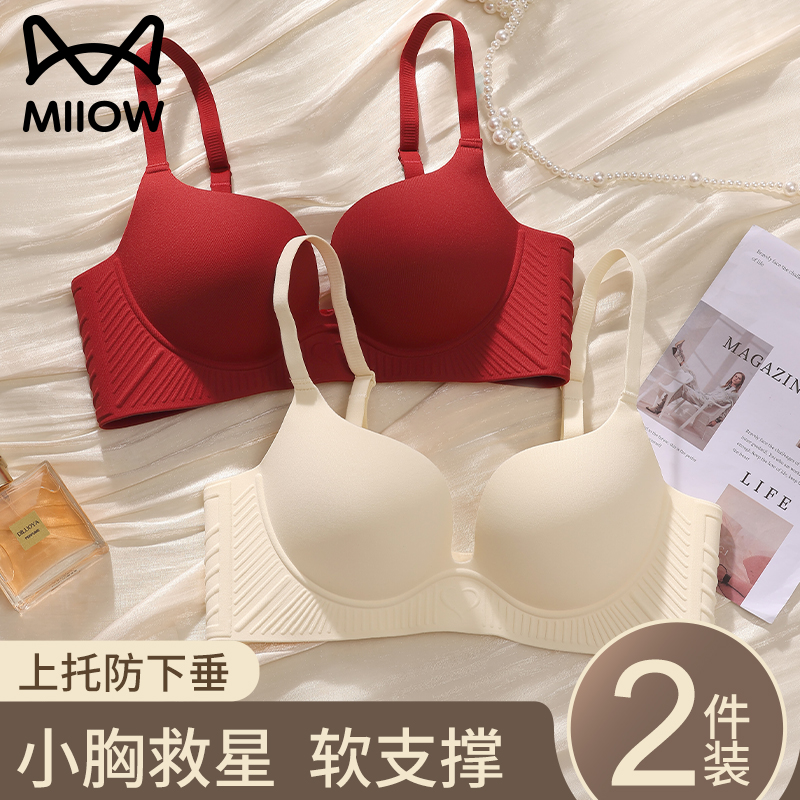 猫人优品无痕聚拢显大外扩型文胸