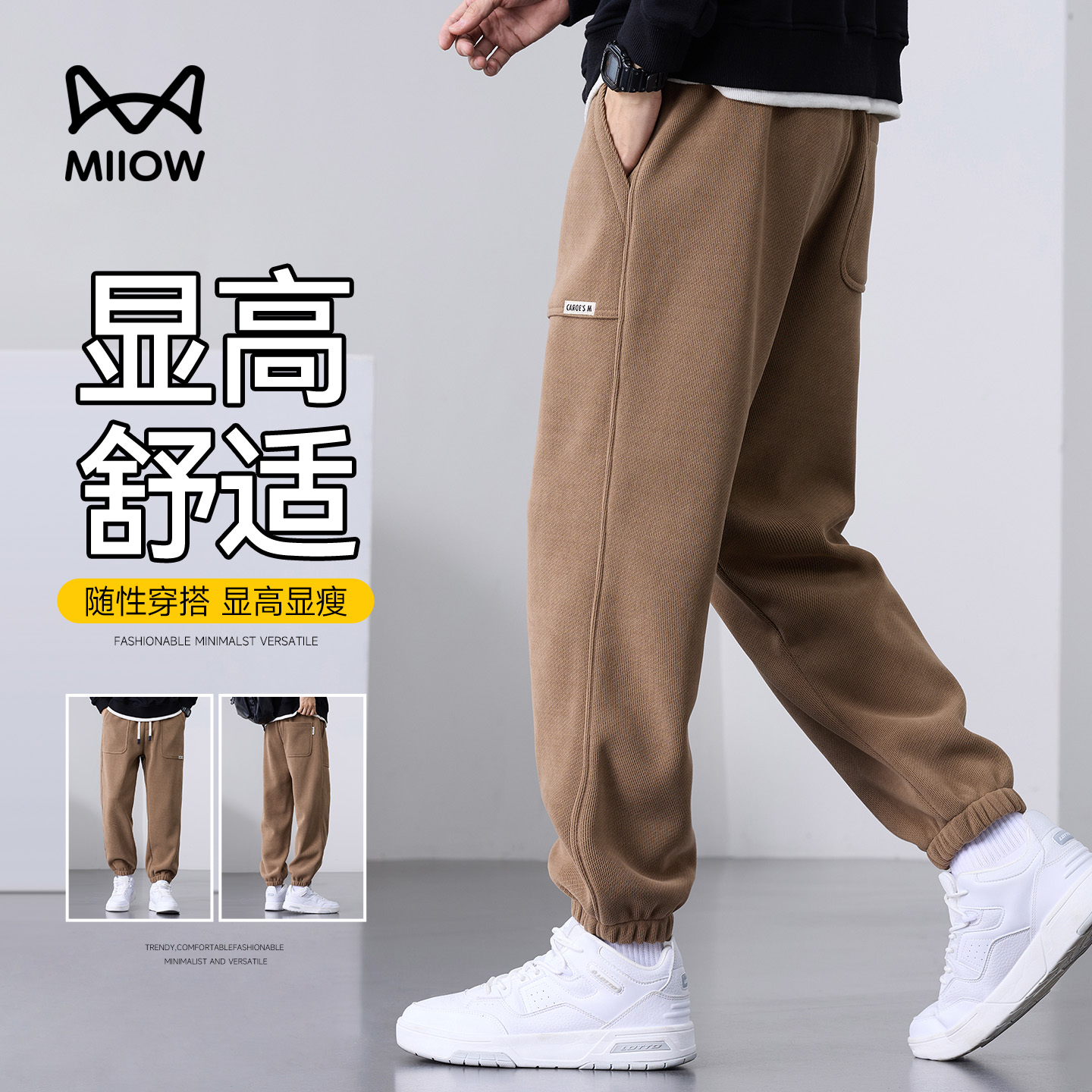 猫人男士休闲裤2025新款