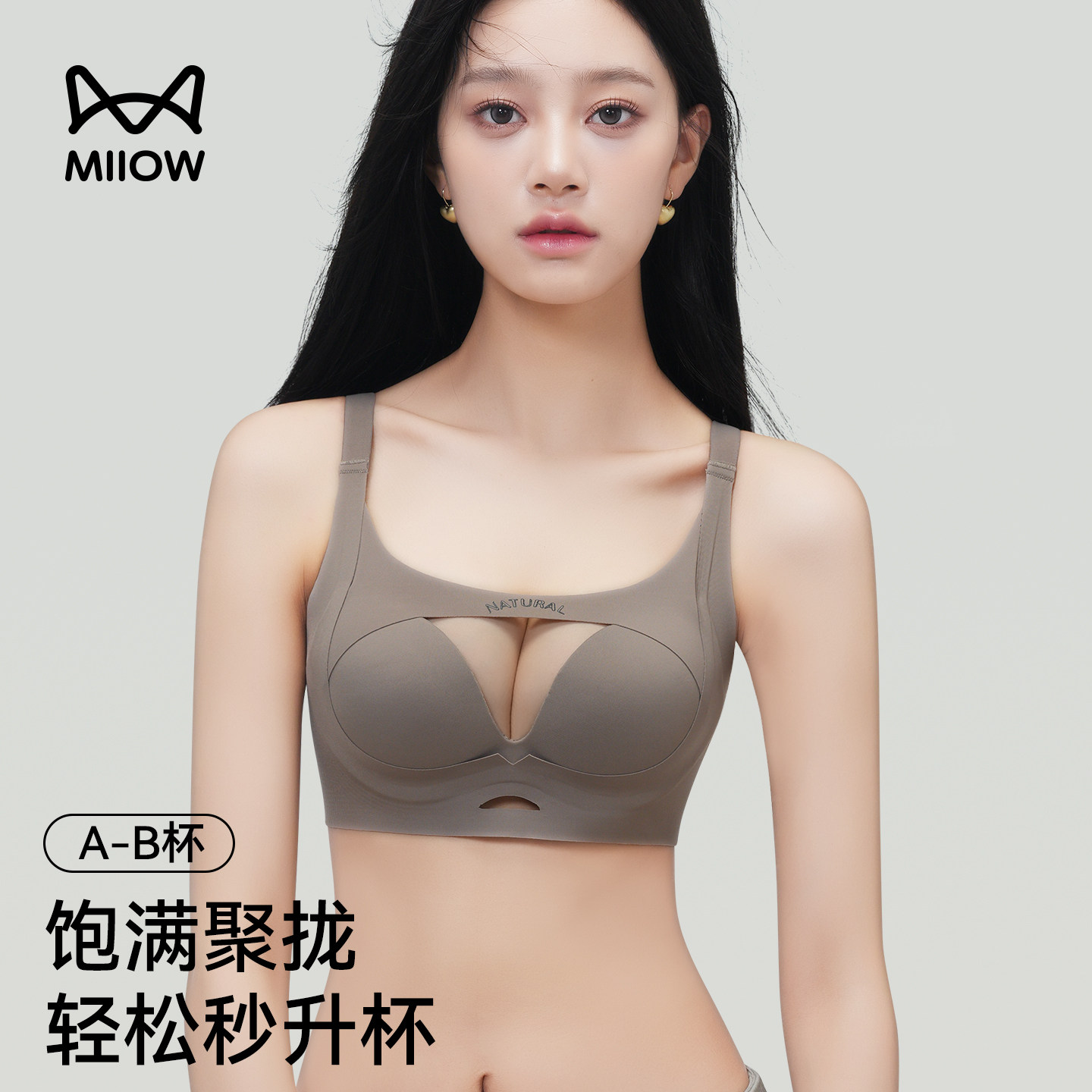 猫人内衣女小胸聚拢显大不空杯提拉防下垂收副乳夏薄款塑形文胸罩