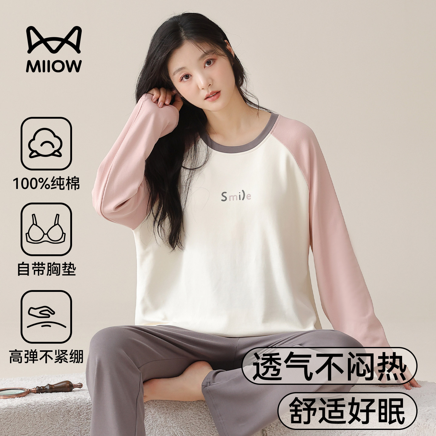 猫人纯棉睡衣女款带胸垫春秋季长袖女士休闲宽松家居服套装可外穿,女士内衣/男士内衣/家居服,睡衣/家居服套装,淘宝优惠券,粉丝福利购,淘宝优惠卷