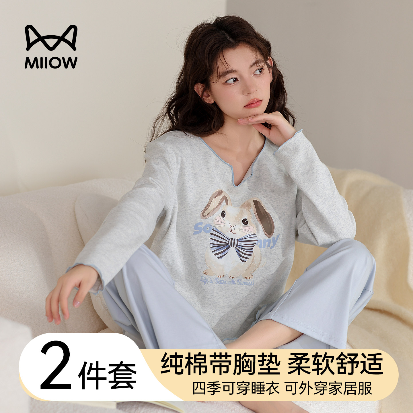 猫人纯棉睡衣女带胸垫居家套装春秋季可外穿卡通可爱少女生家居服,女士内衣/男士内衣/家居服,睡衣/家居服套装,淘宝优惠券,粉丝福利购,淘宝优惠卷