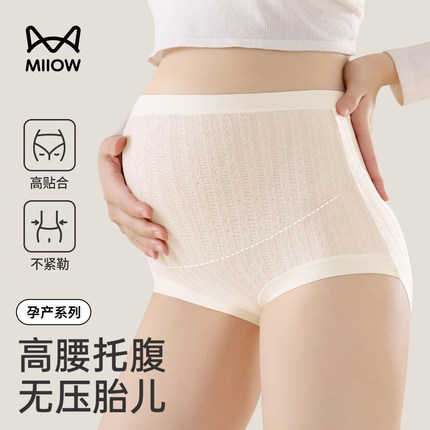 猫人孕妇内裤女医用级纯棉7A级抗菌高腰托腹早中晚怀孕期专用短裤