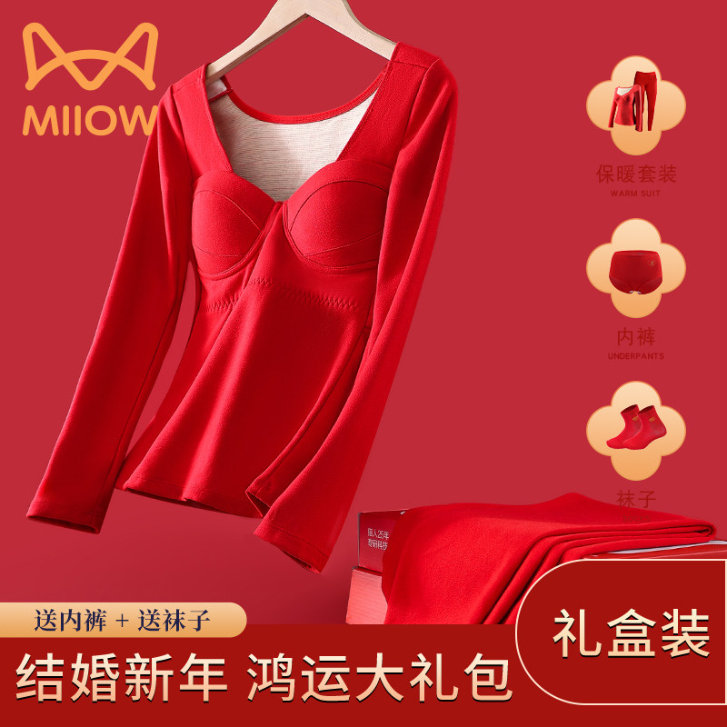 猫人大红色本命年内衣内裤袜子女士羊毛蚕丝秋衣秋裤红色保暖套装,女士内衣/男士内衣/家居服,保暖套装,淘宝优惠券,粉丝福利购,淘宝优惠卷