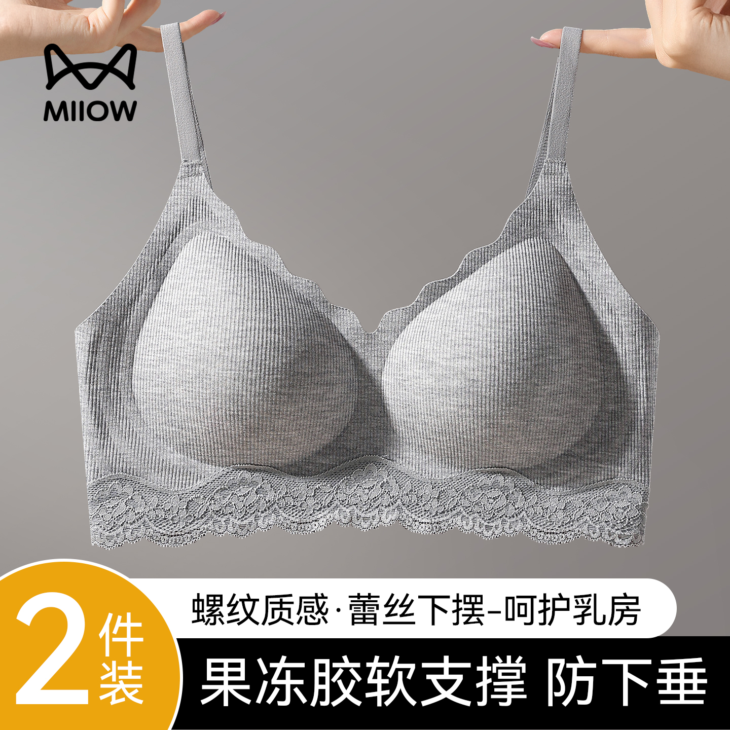 猫人小胸聚拢防下垂无钢圈文胸