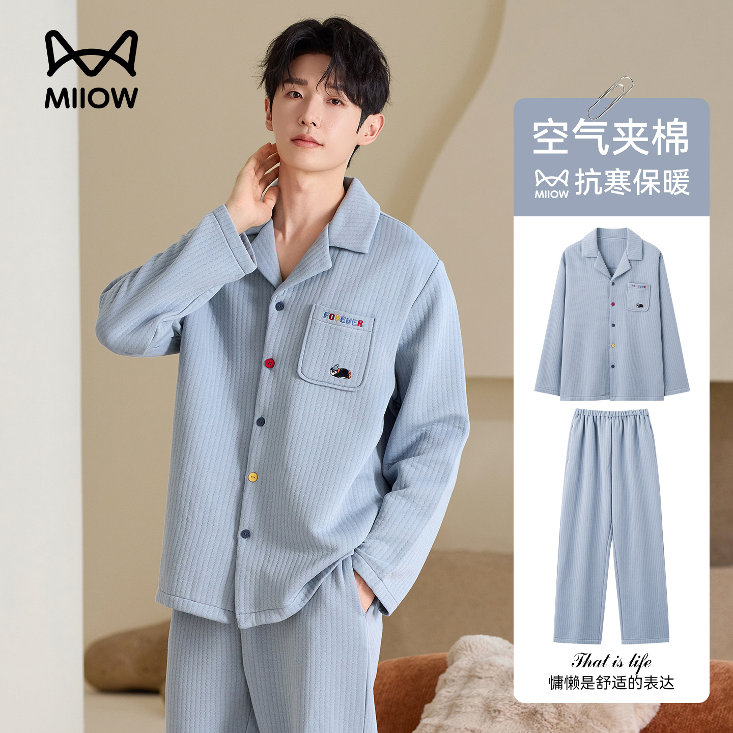 猫人优品空气棉睡衣男款加厚套装