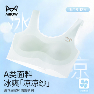 猫人儿童内衣2026新款 小背心 小学生一阶段少女文胸12周岁无痕薄款