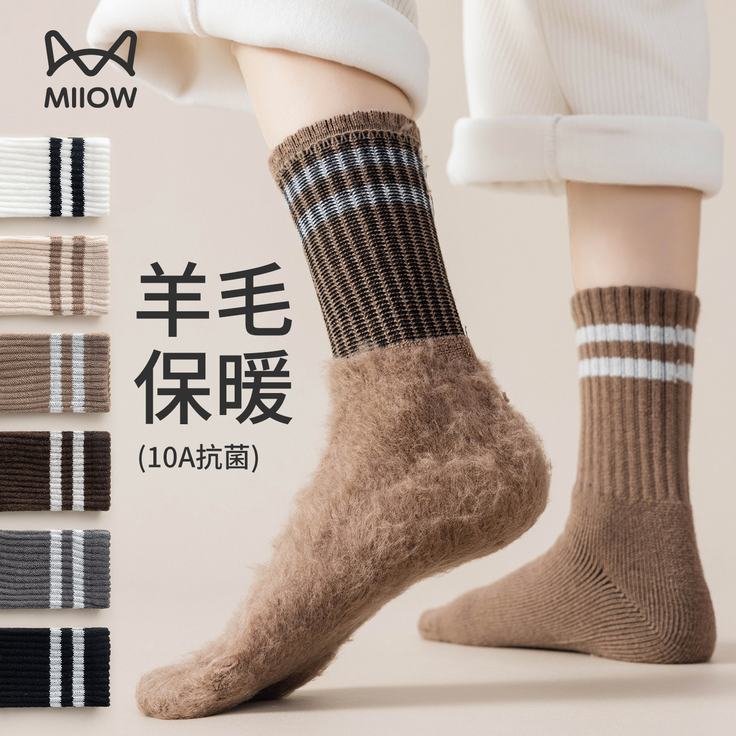 猫人羊毛袜子2026新款秋冬男女款加绒加厚冬天保暖东北超厚毛绒袜