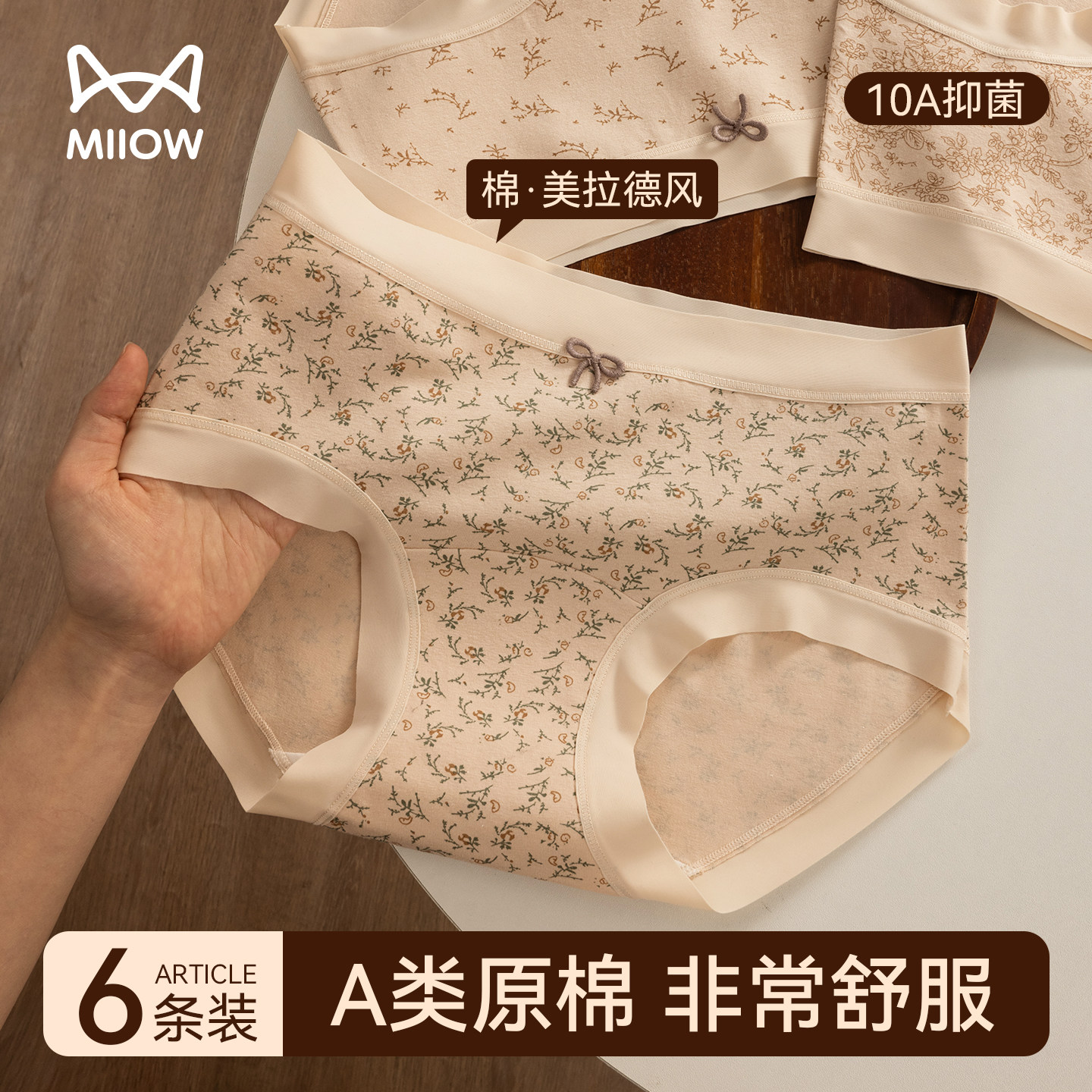 猫人少女内裤女a类纯棉全棉2026新款抗菌无痕不夹臀女士三角短裤,女士内衣/男士内衣/家居服,女三角裤,淘宝优惠券,粉丝福利购,淘宝优惠卷