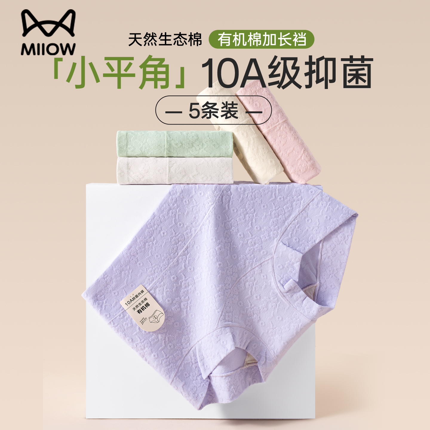 猫人优品女士纯棉高腰平角裤