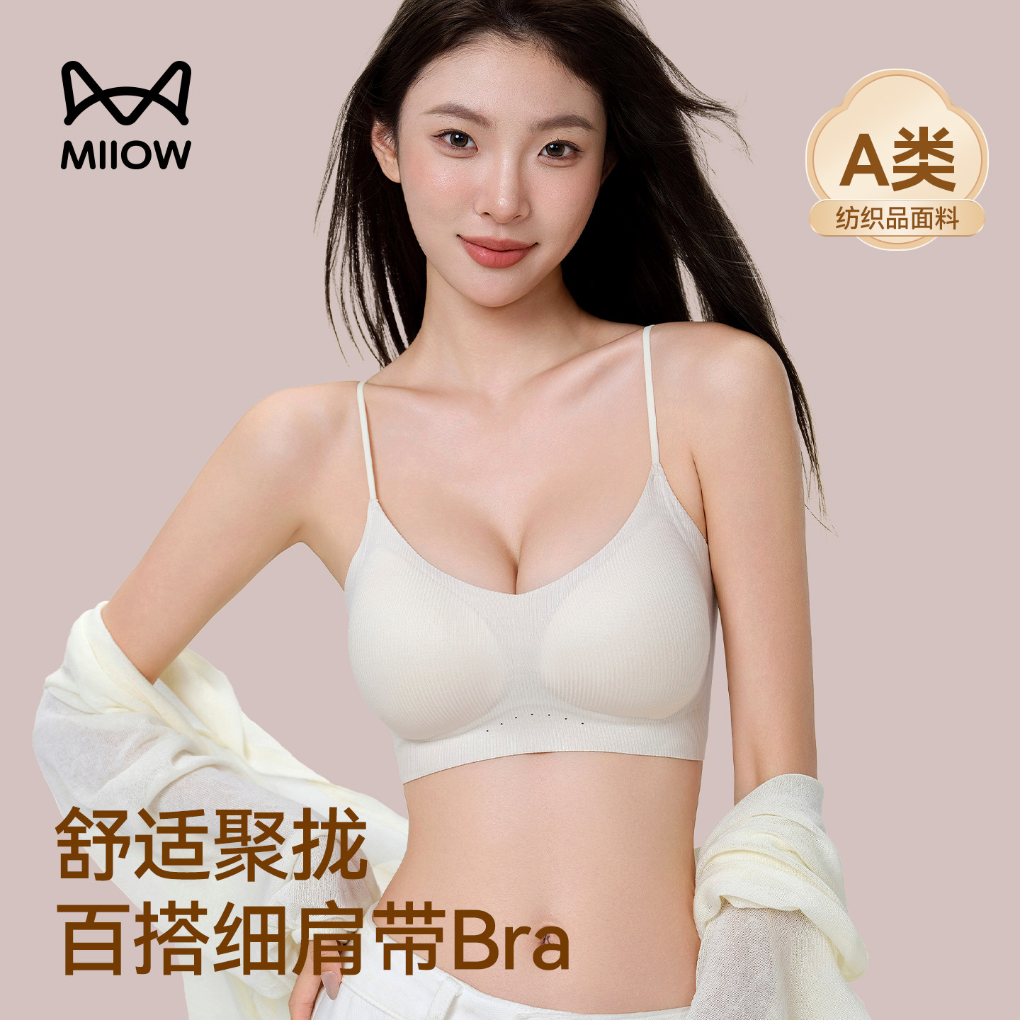 猫人内衣女士小胸聚拢收副乳防下垂无痕背心式文胸罩2026新款爆款,女士内衣/男士内衣/家居服,文胸,淘宝优惠券,粉丝福利购,淘宝优惠卷