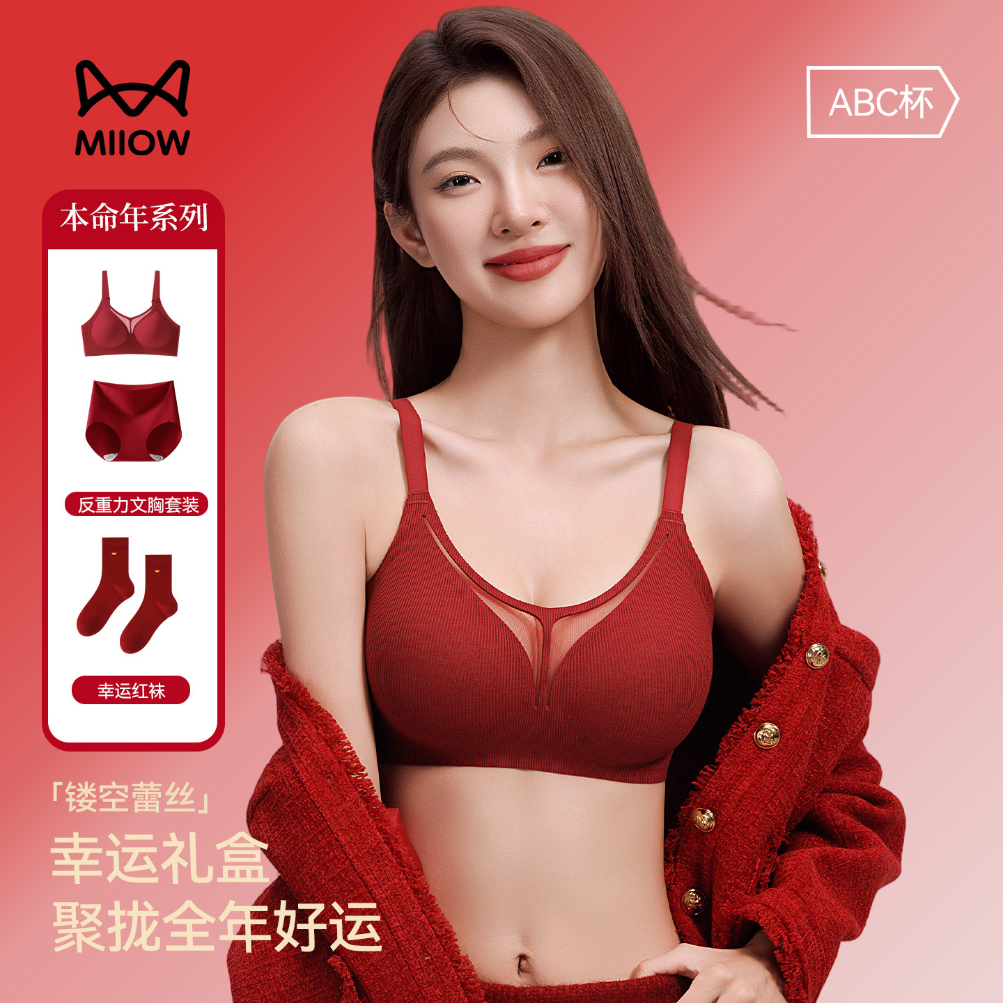 猫人本命年红色内衣女小胸聚拢新娘结婚专用文胸礼盒无痕内裤套装,女士内衣/男士内衣/家居服,文胸,淘宝优惠券,粉丝福利购,淘宝优惠卷